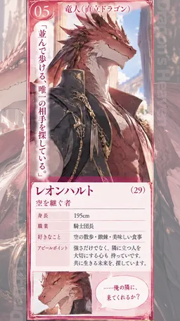 Profile image of レオンハルト