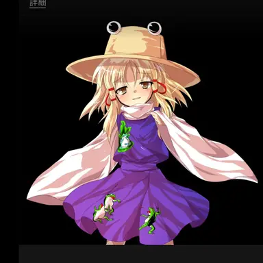 Profile image of 諏訪子