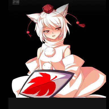 Profile image of 椛