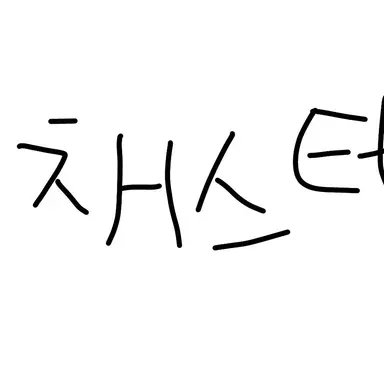 Profile image of 채스터