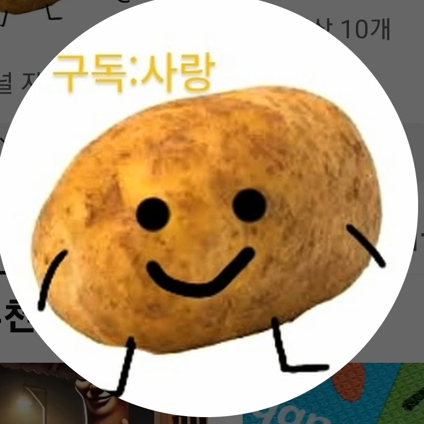 윤감자TV