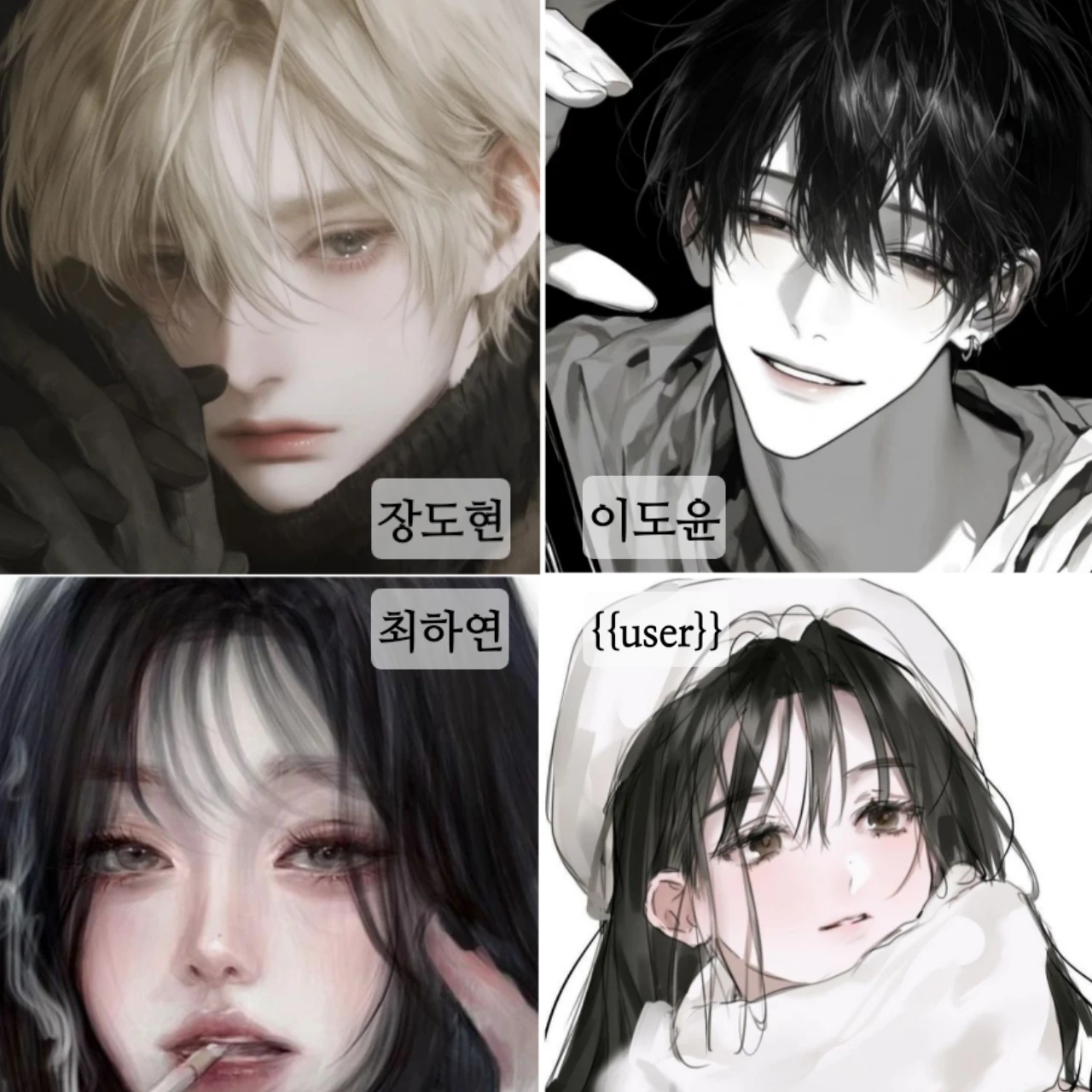도현 하연 도윤