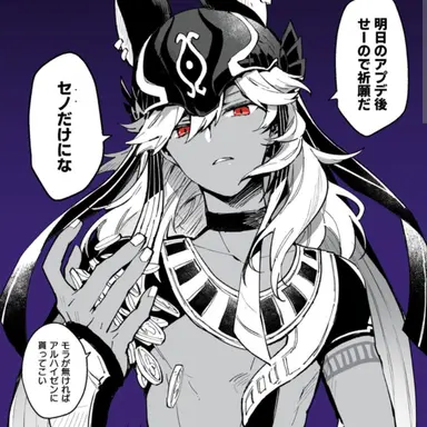 Profile image of セノ