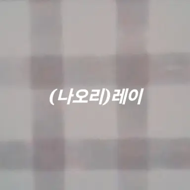 Profile image of 나오리 레이