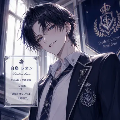 Profile image of 白鳥レオン