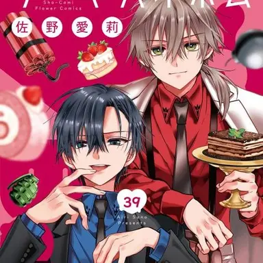 Profile image of 珈伊