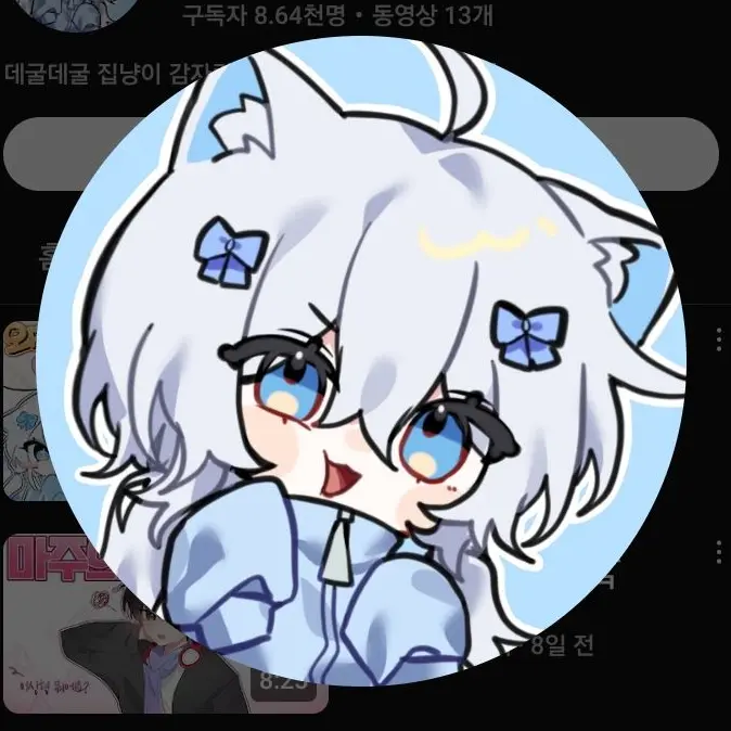 OpenMouse7166의 와르르패밀리술자리(감자링,여우포함)