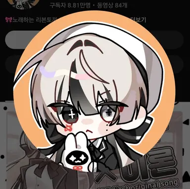 Profile image of 유이