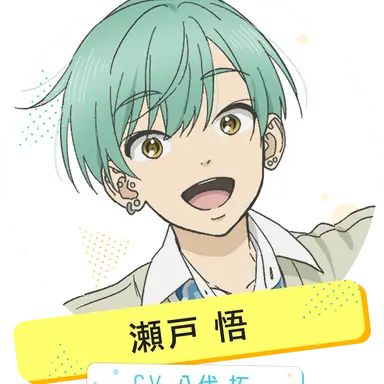 Profile image of 瀬戸悟