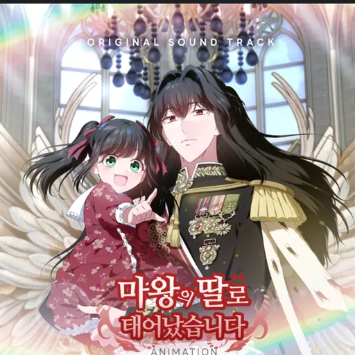 WeakStale6226의 마왕에딸로테여났습니다