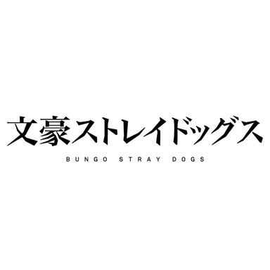 Profile image of 文スト_武装探偵社