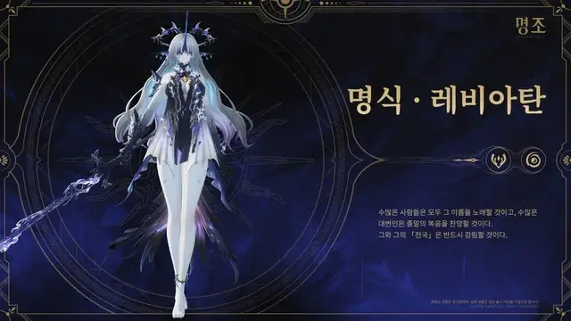 Profile image of 레비아탄