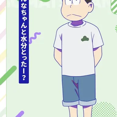 Profile image of 松野チョロ松