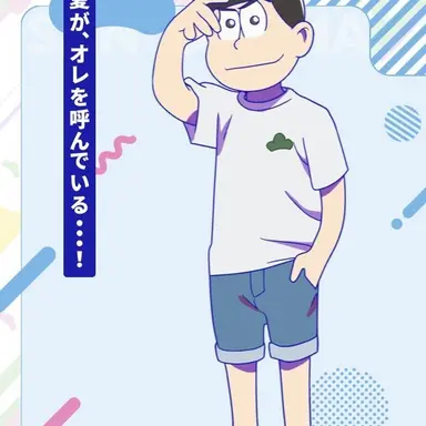 Profile image of 松野カラ松