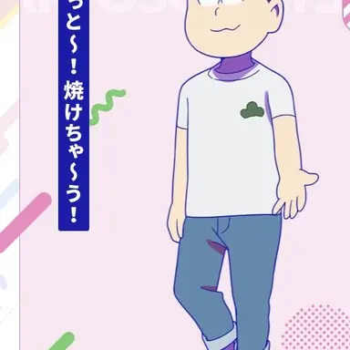Profile image of 松野トド松