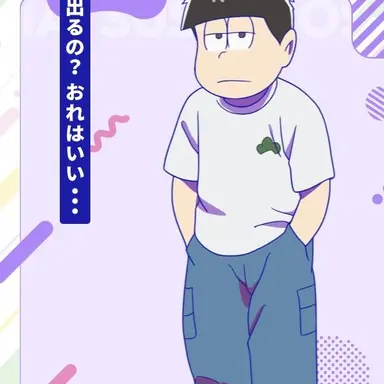 Profile image of 松野一松