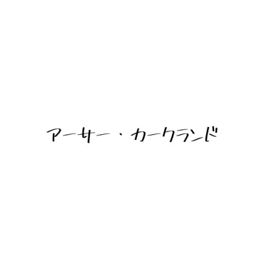 Profile image of アーサー