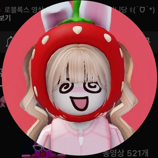 딸기토끼 쿠냐