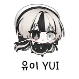 Profile image of 유이