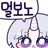 아야츠노 유니