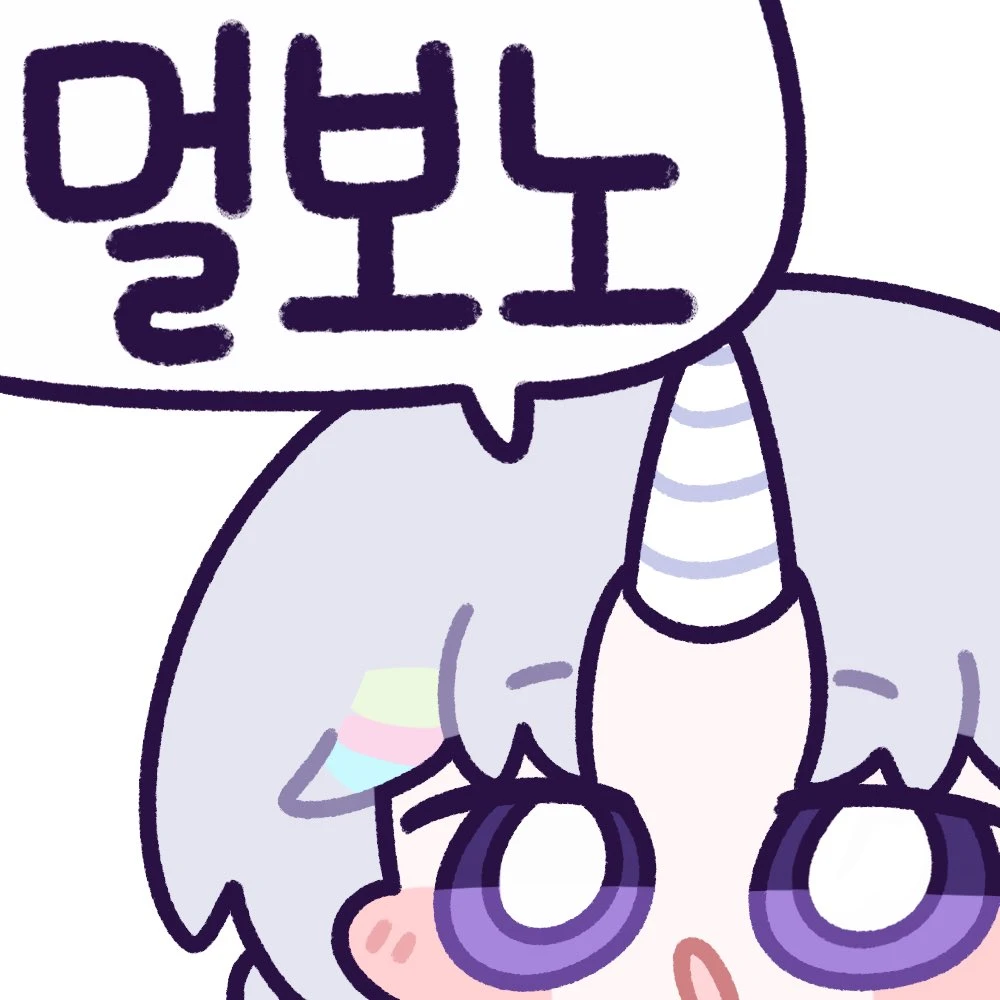 아야츠노 유니