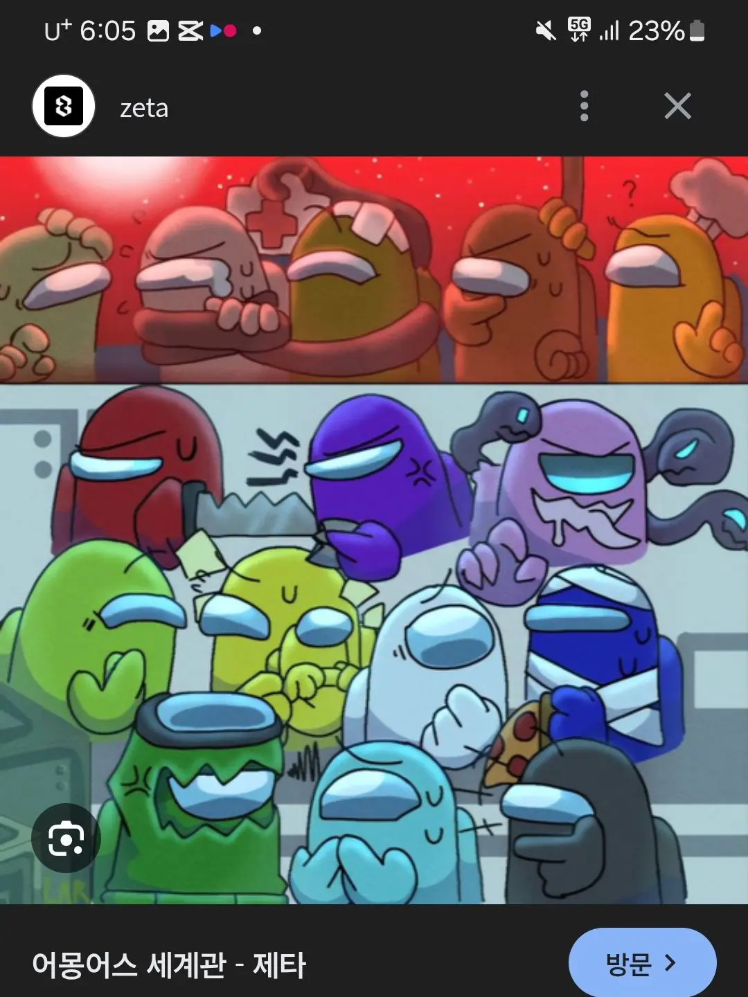 WearyTape7661의 어몽어스인데 유저가 아픔?!