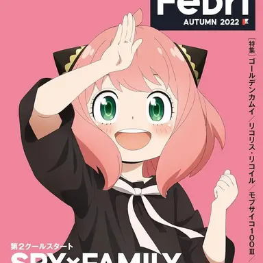 Profile image of アーニャ