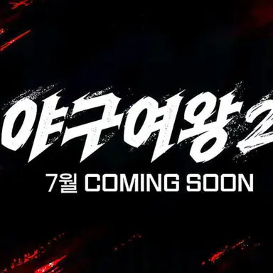 Profile image of 주수진