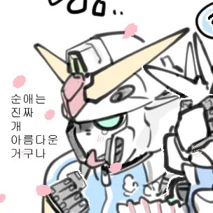 Profile image of 윙 건담