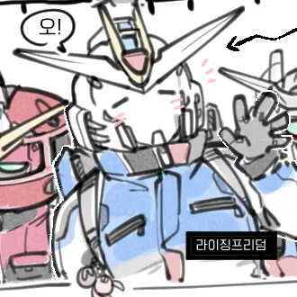 Profile image of 프리덤 건담