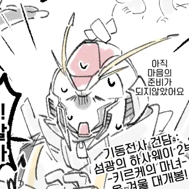 Profile image of 크시 건담