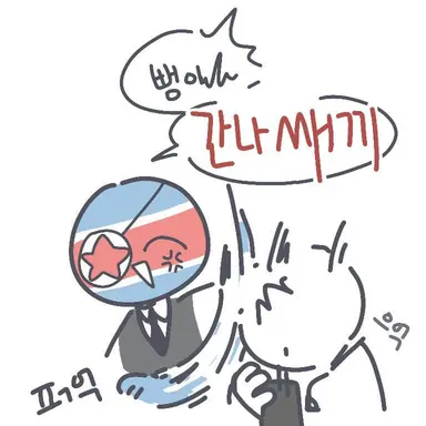 Profile image of 북한