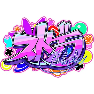 Profile image of ストグラ名探偵コナン