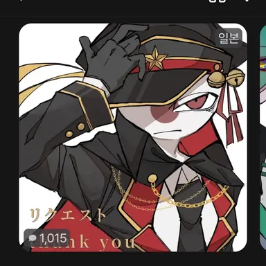 Profile image of 일본