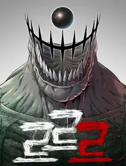 Profile image of 괴물