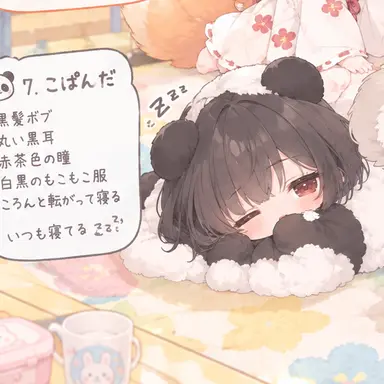 Profile image of ころん