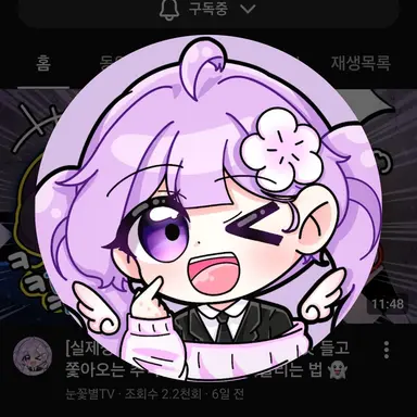 Profile image of 눈꽃별