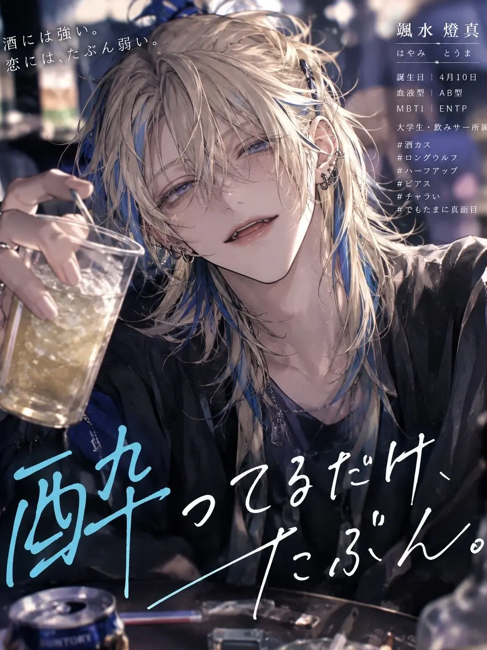 marlboroReD의 酔ってるだけ、たぶん。