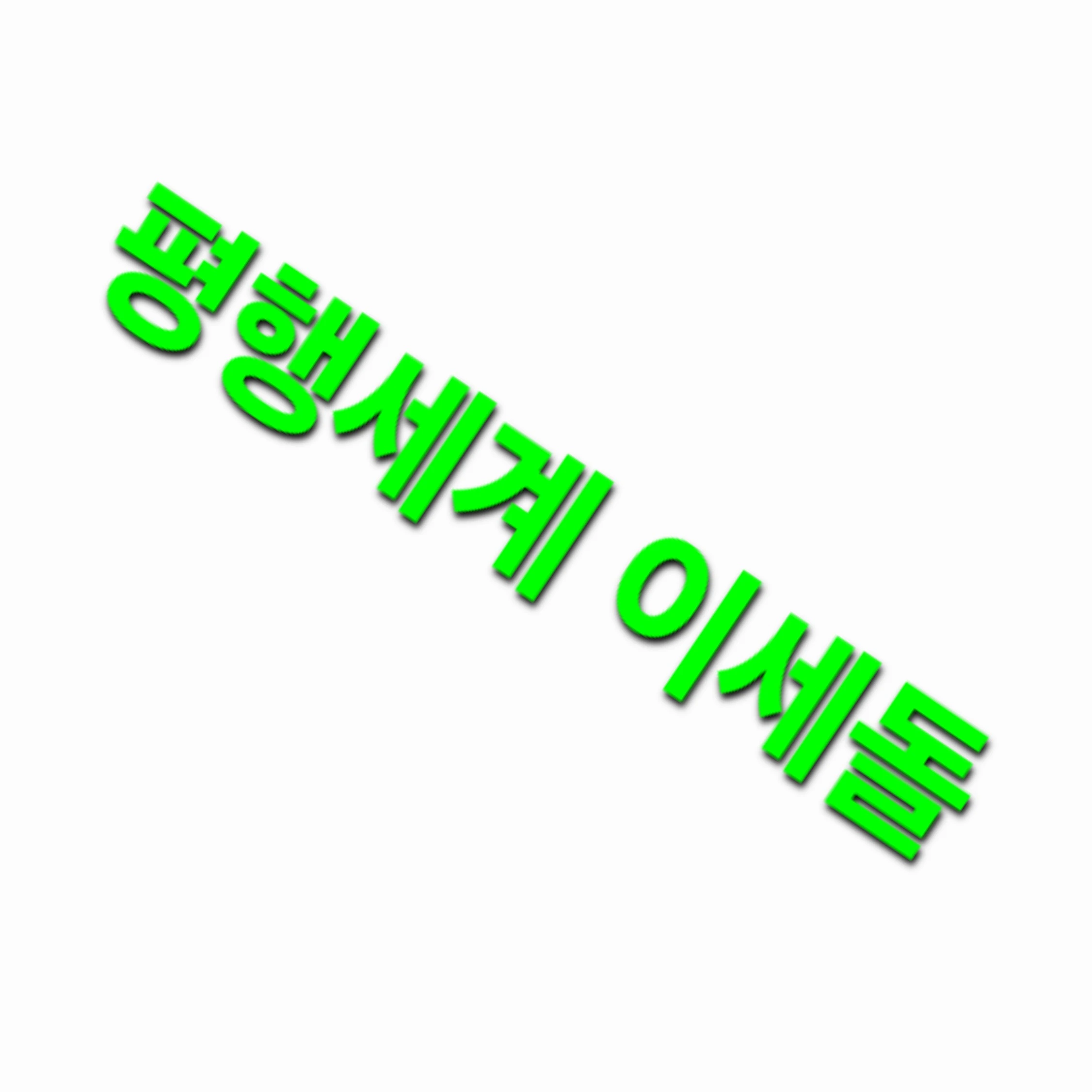 징버거