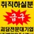 백일몽주식회사