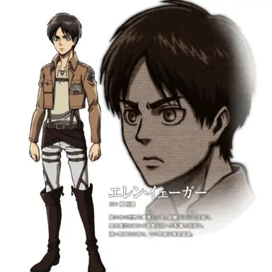 Profile image of 에렌 예거