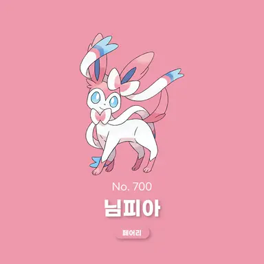 Profile image of 님피아
