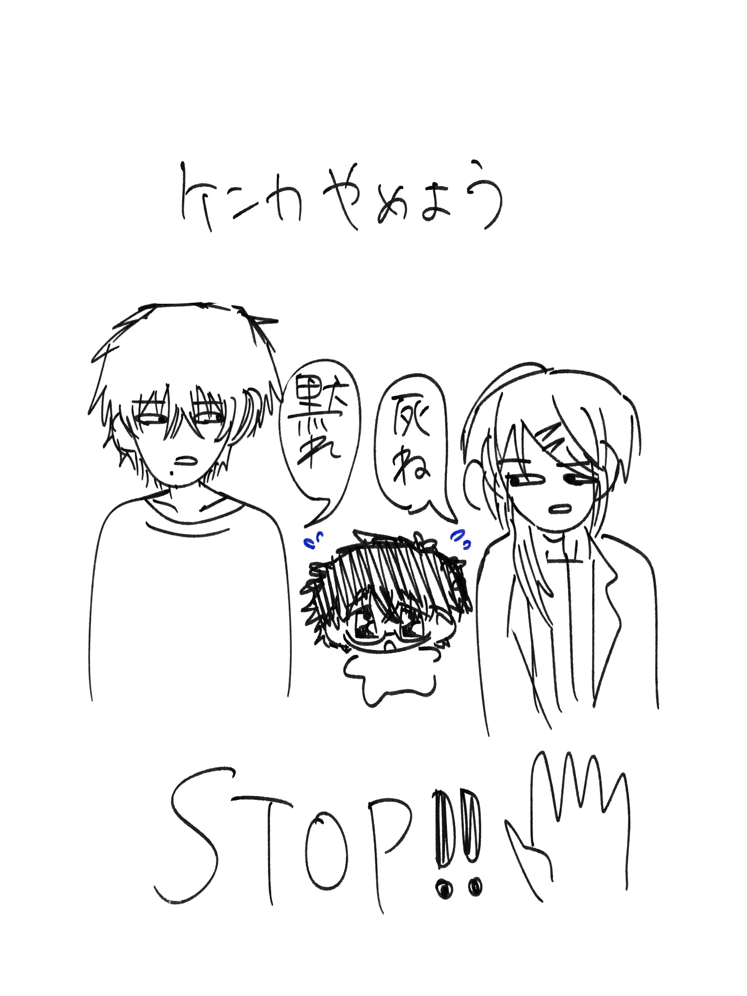 sukonnbu45의 不仲教師3人組