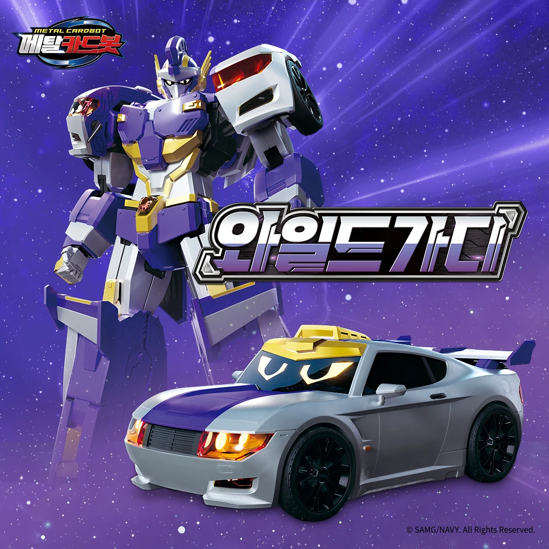 와일드가디