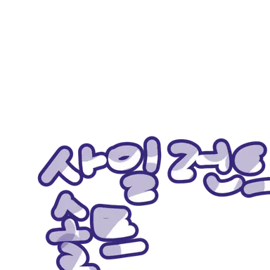 Profile image of 사일런트솔트