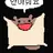 안아줘요
