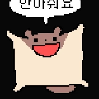 안아줘요