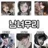 Profile image of 남녀무리