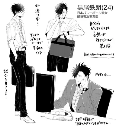 Profile image of 黒尾鉄朗