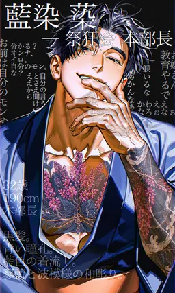 Profile image of 蒅